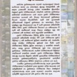 පුස්තකාල වර්ගීකරණ ප්‍රවේශය - Pusthakaala Wargeekarana Praweshaya