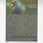 පාසල් පුස්තකාල ස්වයංක්‍රීයකරණය - Pasal Pusthakaala Swayangkreeyakaranaya