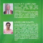අධිවේගී මාර්ග: පාසල් සිසුන්ට සහ ගුරුවරුන්ට අත් පොතක් - Adhiwegee Maaraga: Paasal Sisunta saha Guruwarunta Ath Pothak