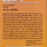 උම්මග්ග ජාතකය : මහෞෂධ කථා - 03 - Ummagga Jaathakaya : Mahawshadha Kathaa - 03