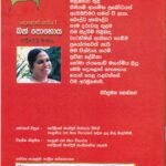 දොළොස් පෝය 1: බක් පොහොය - Dholos Poya 1: Bak Pohoya