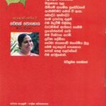 දොළොස් පෝය 2: වෙසක් පොහොය - Dholos Poya 2: Wesak Pohoya