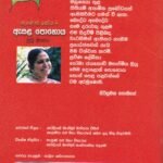 දොළොස් පෝය 4: ඇසළ පොහොය - Dholos Poya 4: Easala Pohoya