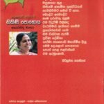 දොළොස් පෝය 5: නිකිණි පොහොය - Dholos Poya 5: Nikini Pohoya