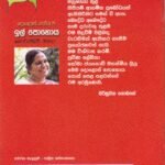 දොළොස් පෝය 8: ඉල් පොහොය - Dholos Poya 8: Il Pohoya