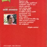 දොළොස් පෝය 11: නවම් පොහොය - Dholos Poya 11: Nawam Pohoya