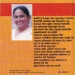 මහාවංශ කතා 10: ස්වාධීන රුහුණු පාලනයේ සිට පස්වැනි මහින්ද රජතුමා දක්වා - Mahawansha Kathaa 10: Swaadheena Ruhunu Paalanaye Sita Paswaeni Mahinda Rajathuma Dakwaa
