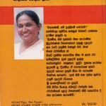 මහාවංශ කතා 8: කිත්සිරිමෙවන් රජතුමාගේ සිට ධාතුසේන රජතුමා දක්වා - Mahawansha Kathaa 8: Kithsiri Mewan Rajathumaage Sita Dhaathusena Rajathumaa Dakwaa
