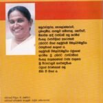 මහාවංශ කතා 18: පළමුවැනි විමලධර්මසූරිය රජතුමාගේ සිට ශ්‍රී වීරපරාක්‍රම නරේන්ද්‍රසිංහ රජතුමා දක්වා