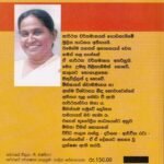 මහාවංශ කතා 14: තුන්වැනි විජයබාහු රජතුමාගේ සිට හයවැනි විජයබාහු රජතුමා දක්වා - Mahawansha Kathaa 14: Thunweni Vijayabaahu Rajathumaage Sita Hayaweni Vijayabaahu Rajathumaa Dakwaa