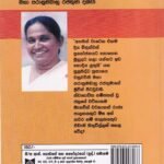 මහාවංශ කතා 12: මහා විජයබාහු රජතුමාගේ සිට මහා පරාක්‍රමබාහු රජතුමා දක්වා - Mahawansha Kathaa 12: Mahaa Vijayabaahu Rajathumaage Sita Mahaa Paraakramabaahu Rajathumaa Dakwaa
