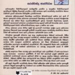 ඉතිහාසය: 10 - 11 ශ්‍රේණි (විභාග ඉලක්ක ප්‍රශ්නෝත්තර සංග්‍රහය)- Ithihasaya: 10 - 11 Shreni (Vibhaga Ilakka Prashnoththara Sangrahaya)