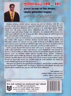 ඉතිහාසය (10 - 11): අ.පො.ස. (සා.පෙළ) නව විෂය නිර්දේශය (ආදර්ශ ප්‍රශ්නෝත්තර සංග්‍රහය) - Ithihasaya (10 - 11): A.Po.Sa. (Sa.Pela) Nawa Wishaya Nirdeshaya (Aadarsha Prashnoththara Sangrahaya)