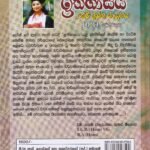 අ.පො.ස. සා.පෙළ ඉතිහාසය: කෙටි ප්‍රශ්න සංග්‍රහය - Ithihasaya: Keti Prashna Sangrahaya
