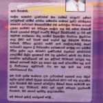 අ.පො.ස. සාමාන්‍ය පෙළ සඳහා සිංහල සාහිත්‍ය විමර්ශන - A.Po.Sa. Saamaanya Pela Sadaha Sinhala Saahithya Vimarshana