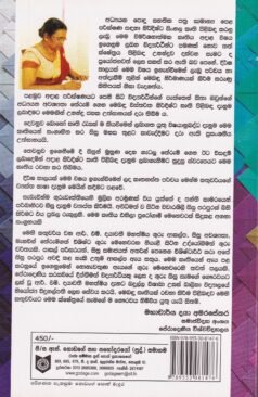 සිංහල සාහිත්ය සංග්රහය: විමසුම් අත්පොත - 2 - Sinhala Saahithya Sangrahaya: Vimasum Athpotha - 2