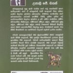 දැනුවත්ව ආහාර මිලදී ගනිමු - Danuwathwa Aahara Miladi Ganimu