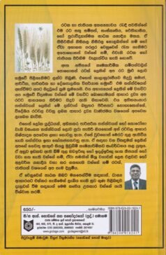 සුවැති ගුණැති ධාන්‍ය බෝග - Suweathi Guneathi Dhaanya Boga