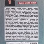 තාර්කික ආයෝජකයා - Tharkika Aayojakaya