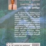 සංවර්ධන ව්‍යාපෘති හඳුනාගැනීම හා ව්‍යාපෘති වාර්තා පිළියෙල කිරීම - Sanwardhana Wyaprothi Hadunaganema haa Wyaprothi Wartha Piliyela Kirema