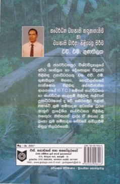 සංවර්ධන ව්‍යාපෘති හඳුනාගැනීම හා ව්‍යාපෘති වාර්තා පිළියෙල කිරීම - Sanwardhana Wyaprothi Hadunaganema haa Wyaprothi Wartha Piliyela Kirema
