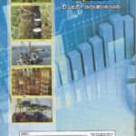 නිෂ්පාදන ආර්ථිකයක වැදගත්කම - Nishpadana Aarthikayaka Wadagathkama