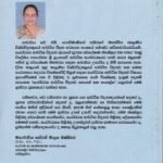 සංවර්ධන ආර්ථික විද්‍යාව: න්‍යායන් හා සංකල්ප - Sanwardhana Arthika Widyawa: Nyayan haa Sankalpa