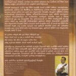 ගීත සමුච්චය - Geetha Samuchchaya