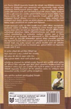 ගීත සමුච්චය - Geetha Samuchchaya