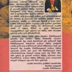 අනුරාධපුර යුගයේ ශ්‍රී ලංකාවේ සංගීතය - Anuradhapura Yugaye Sri Lankawe Sangethaya