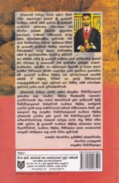 අනුරාධපුර යුගයේ ශ්‍රී ලංකාවේ සංගීතය - Anuradhapura Yugaye Sri Lankawe Sangethaya
