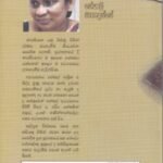 වැලි පිල්ලෙන් නාරසිංහයට හෙවත් කලියුග විස්තරය - Weali Pillen Naarasinhayata hewath Kaliyuga Wistharaya