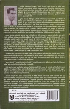 ශ්‍රී ලංකාවේ උරුමය - Sri Lankawe Urumaya