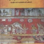 දෙගල්දොරුව රජමහ විහාරය - Degaldoruwa Rajamaha Viharaya