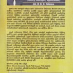 ප්‍රජා පොලිස් කළමනාකරණය - Prajaa Polis Kalamanakaranaya